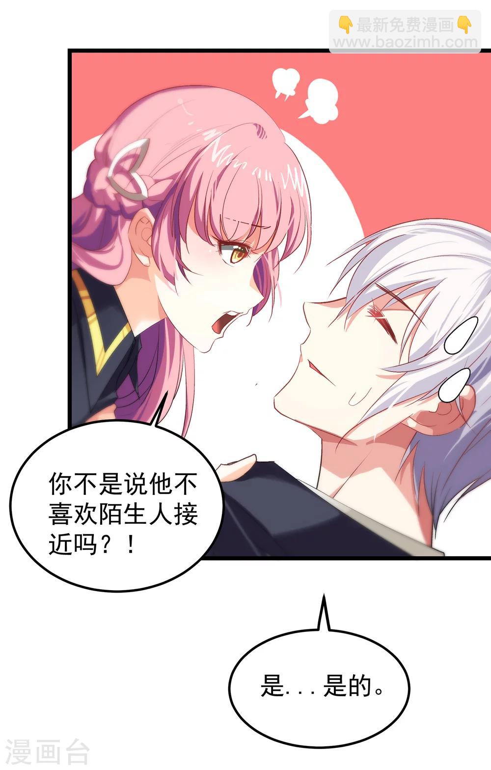 第11话 为什么把我推向他-第12话