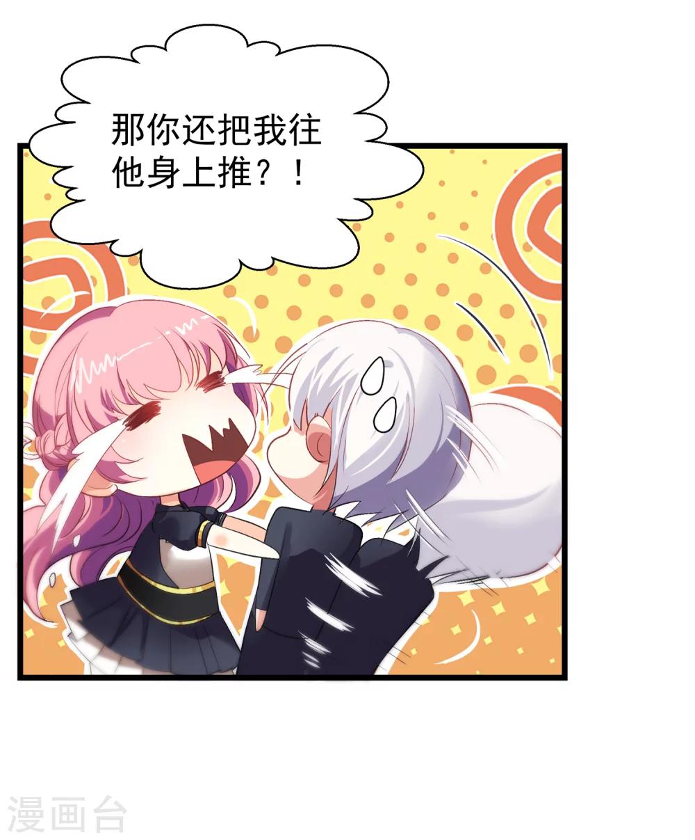 第11话 为什么把我推向他-第12话