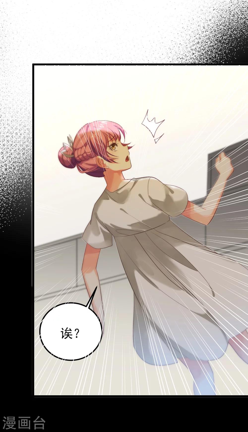 第13话1 非要是他，我就不行吗-第14话