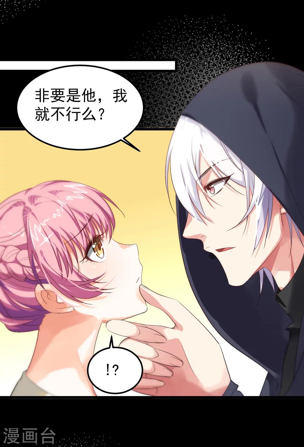 第13话1 非要是他，我就不行吗-第14话