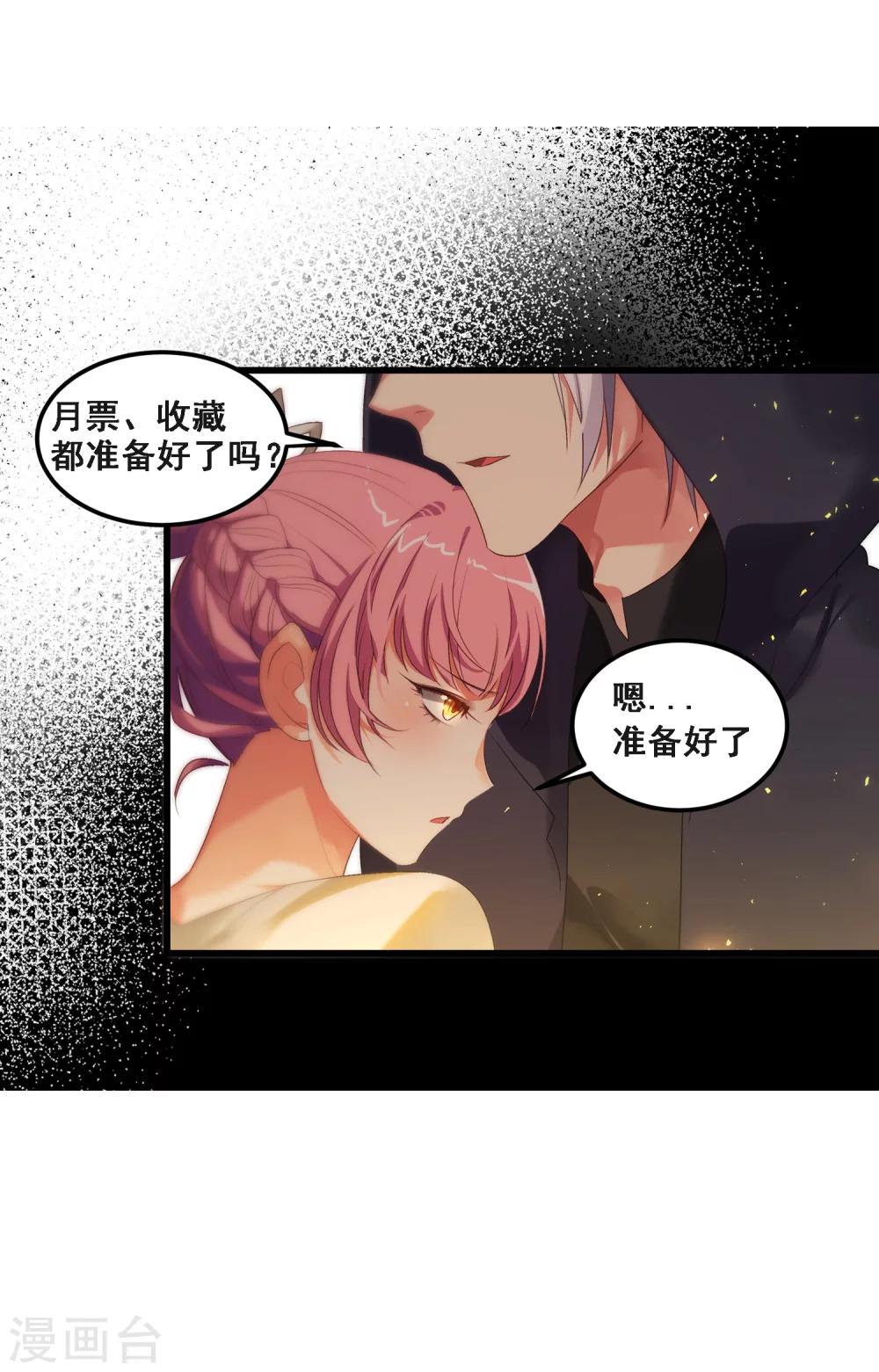 第13话1 非要是他，我就不行吗-第14话