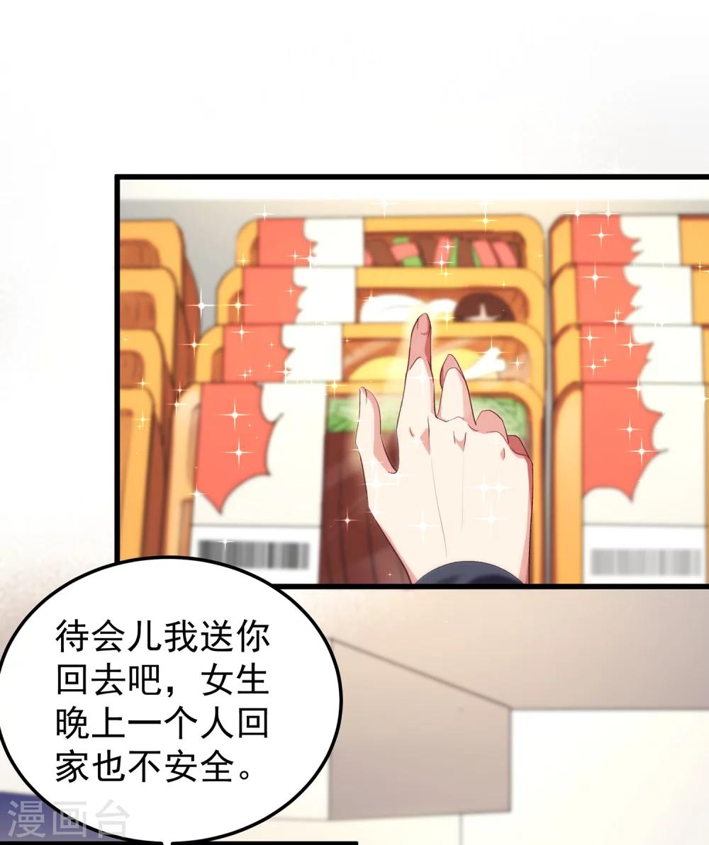 第13话1 非要是他，我就不行吗-第14话