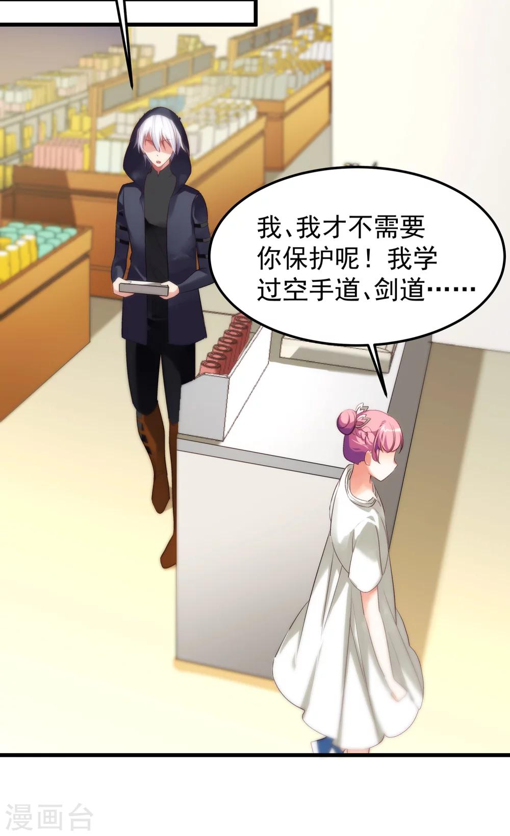 第13话1 非要是他，我就不行吗-第14话