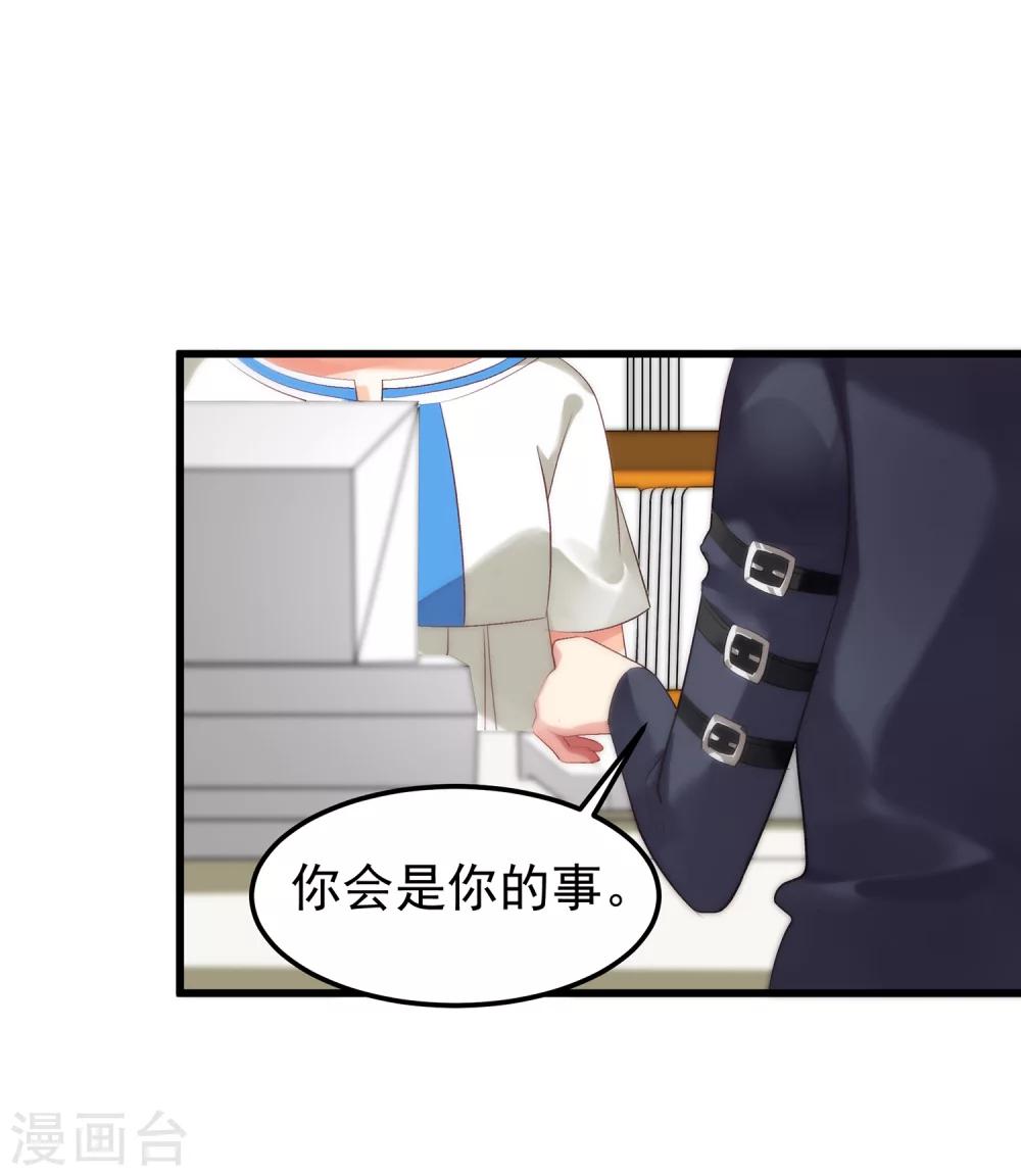 第13话1 非要是他，我就不行吗-第14话