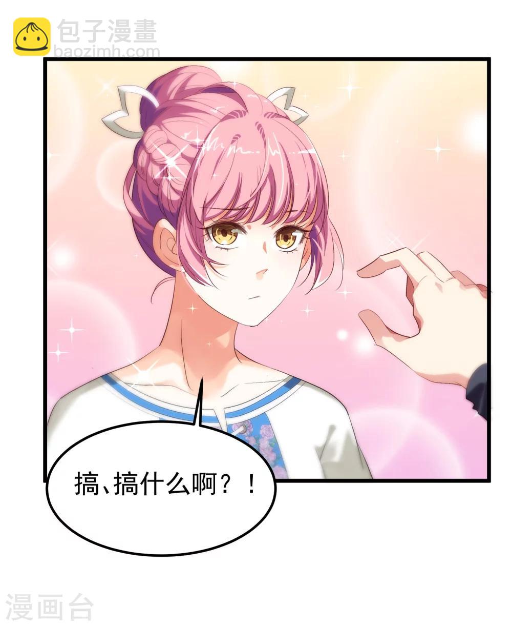 第13话1 非要是他，我就不行吗-第14话