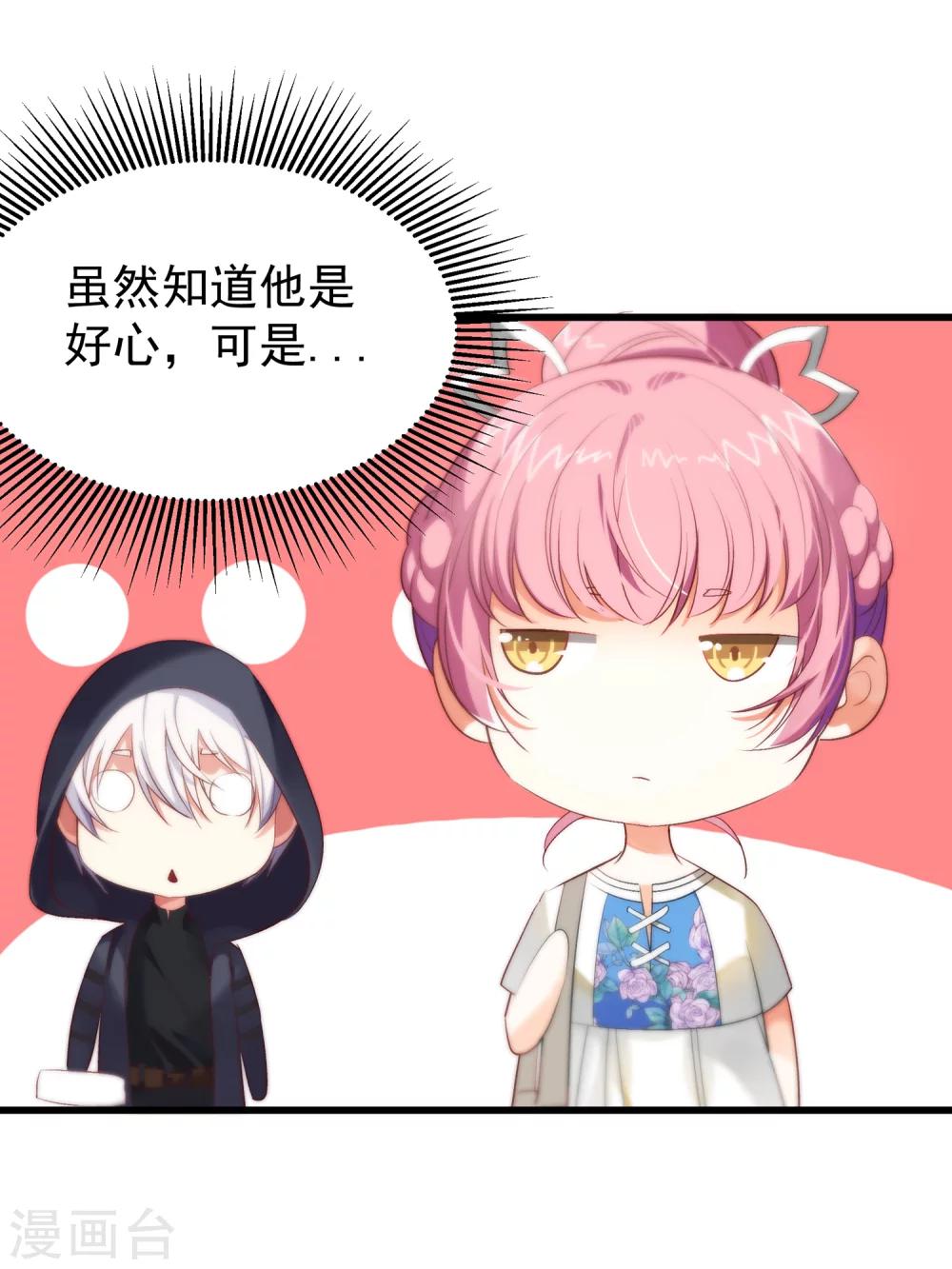 第14话 帮你可以，但需要报酬-第16话