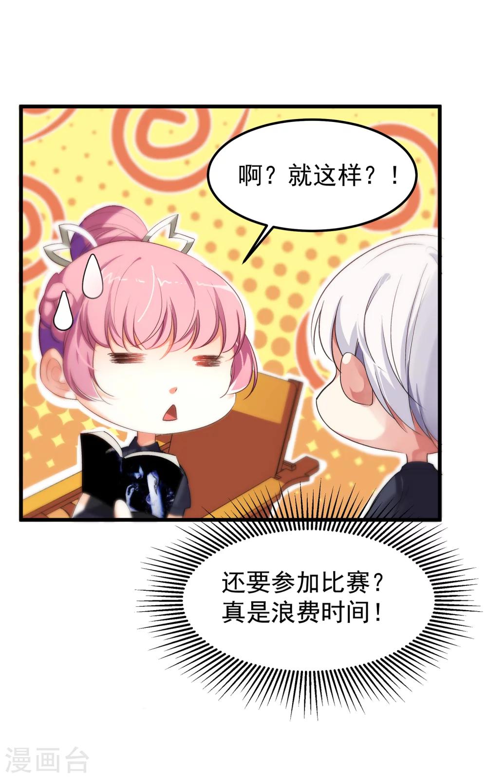 第14话 帮你可以，但需要报酬-第16话