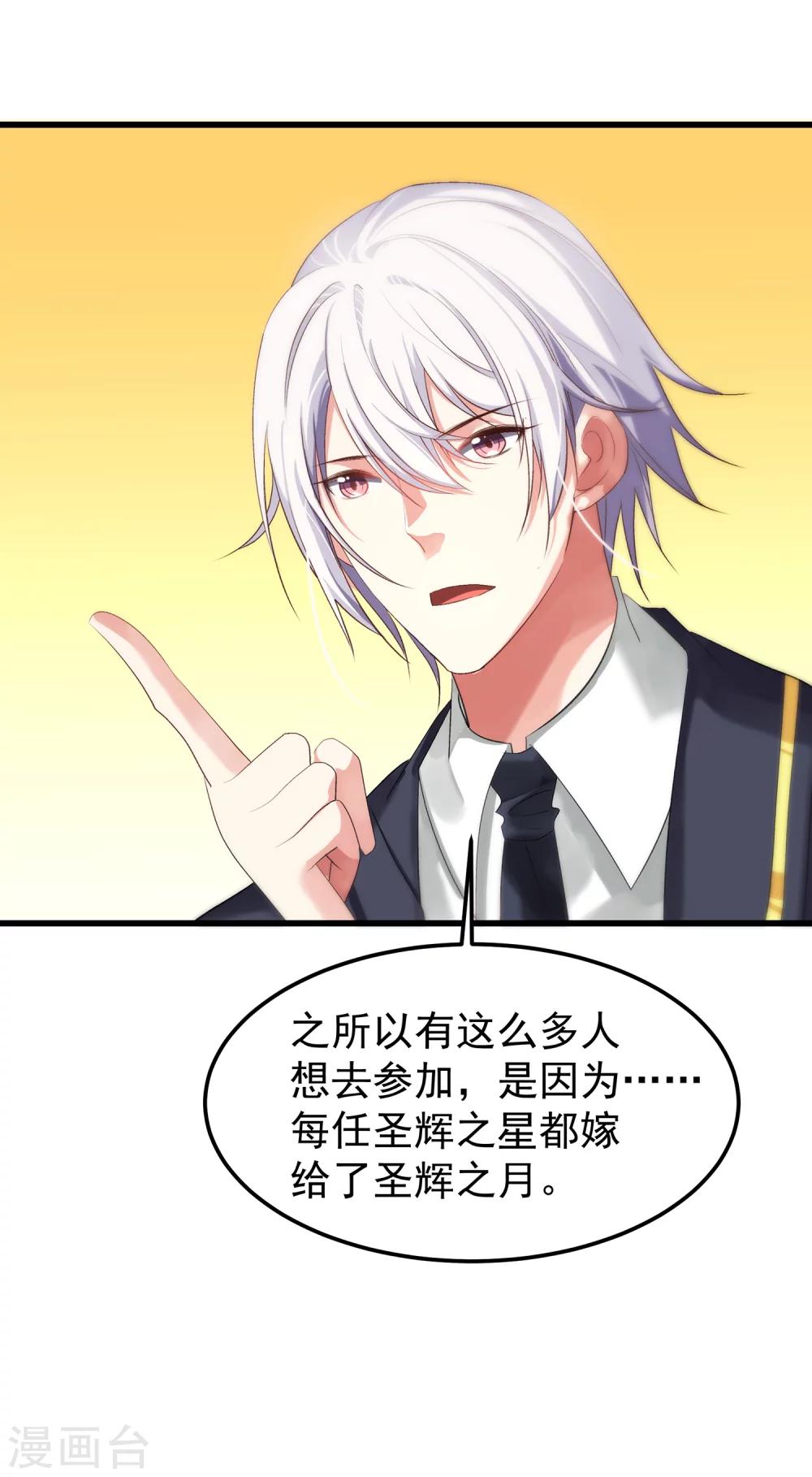 第14话 帮你可以，但需要报酬-第16话