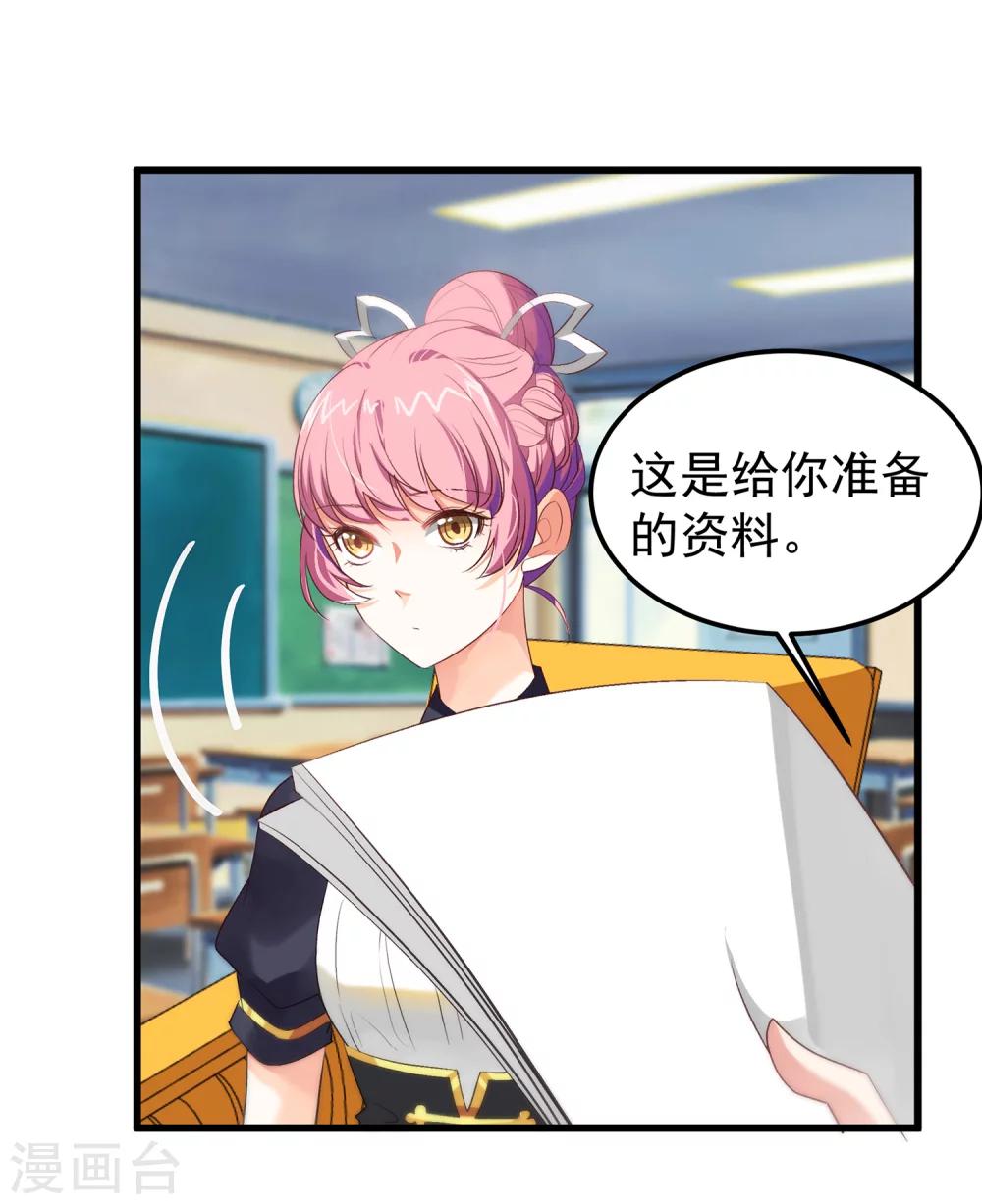 第14话 帮你可以，但需要报酬-第16话