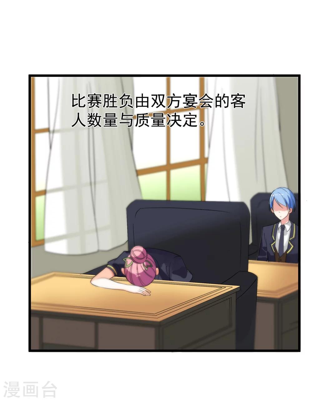 第16话 你雇演员做什么？-第18话