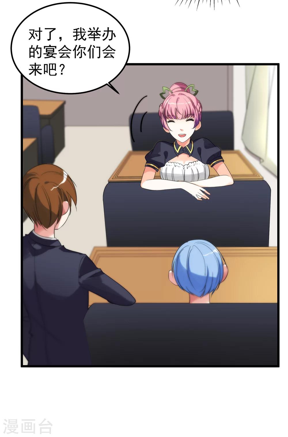 第16话 你雇演员做什么？-第18话