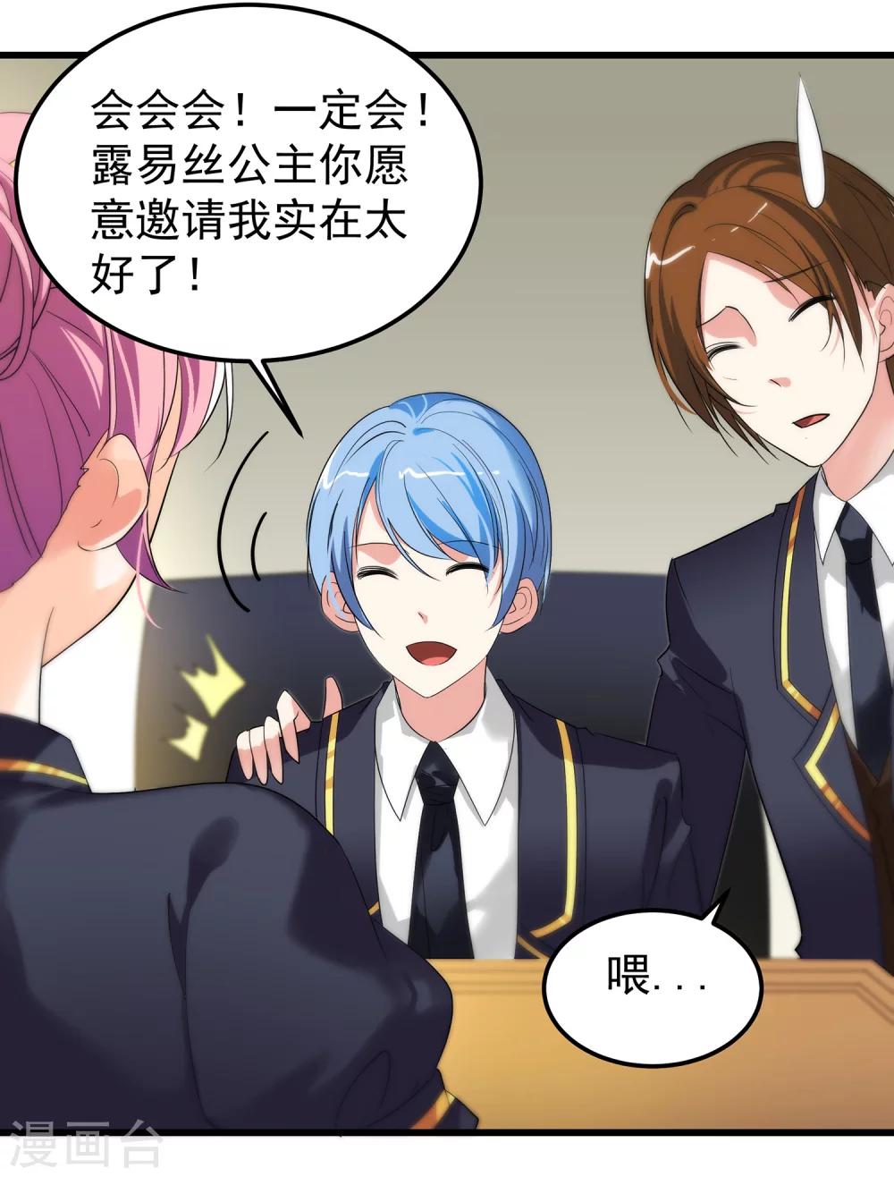 第16话 你雇演员做什么？-第18话