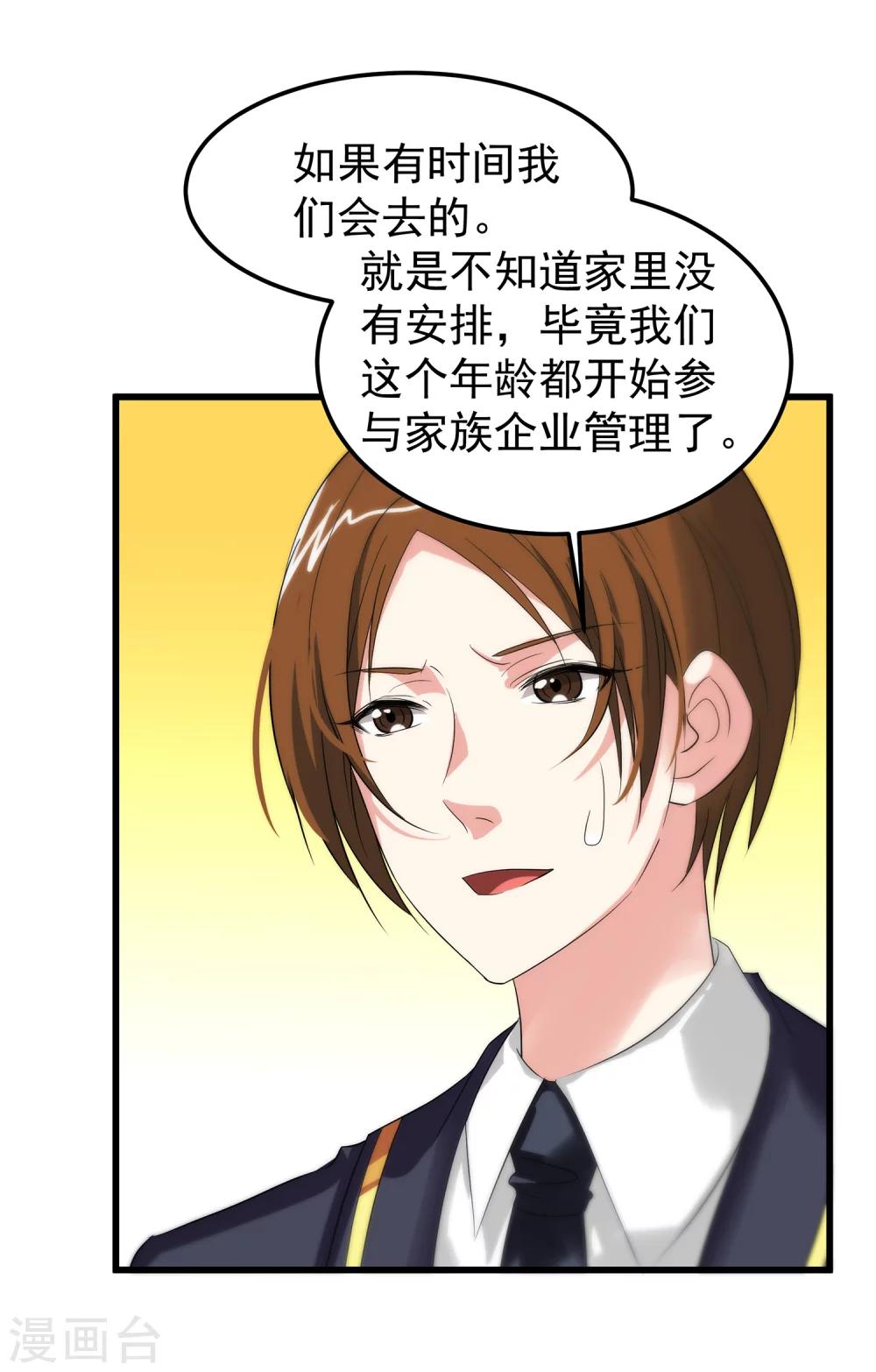 第16话 你雇演员做什么？-第18话