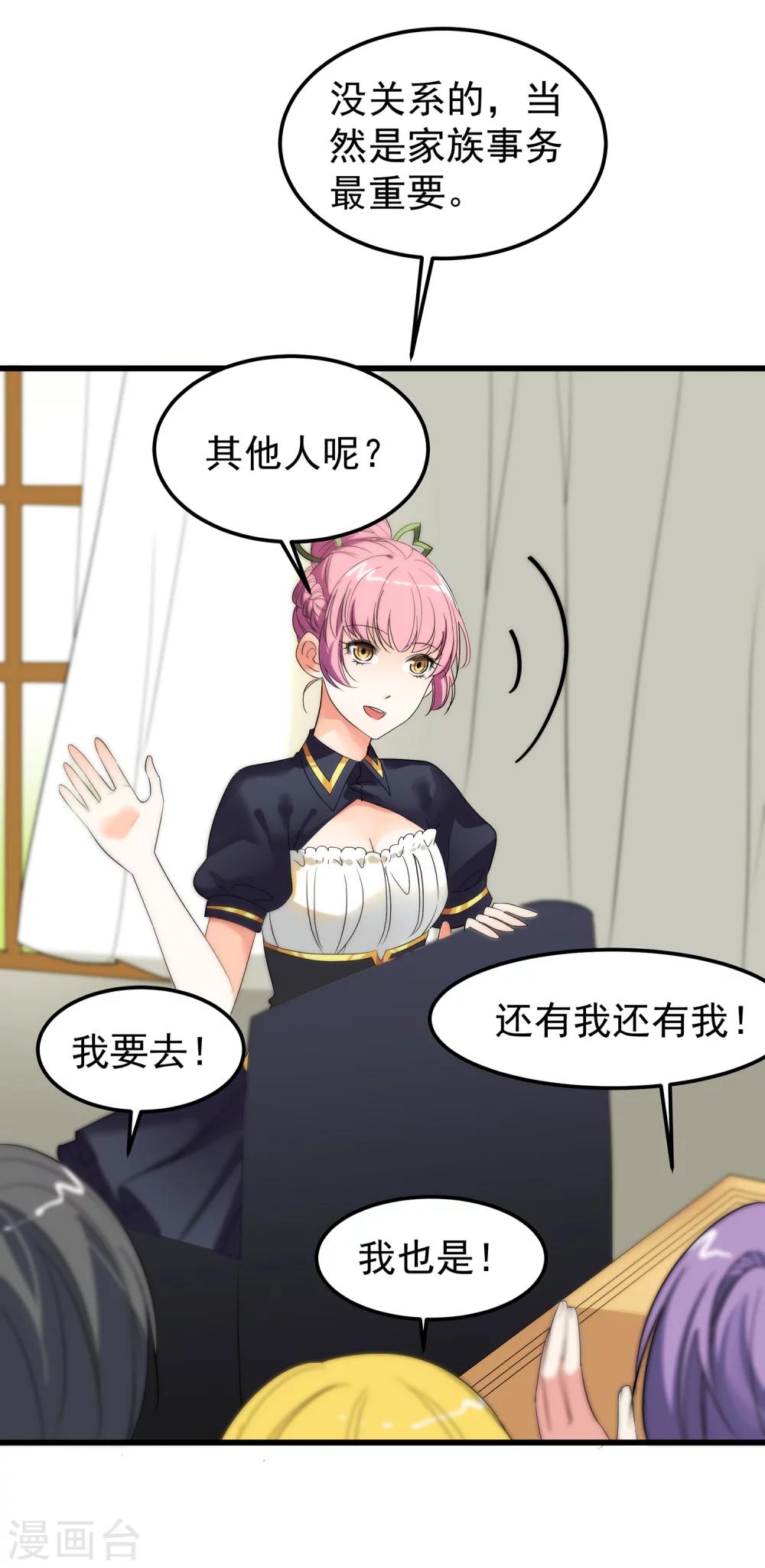 第16话 你雇演员做什么？-第18话