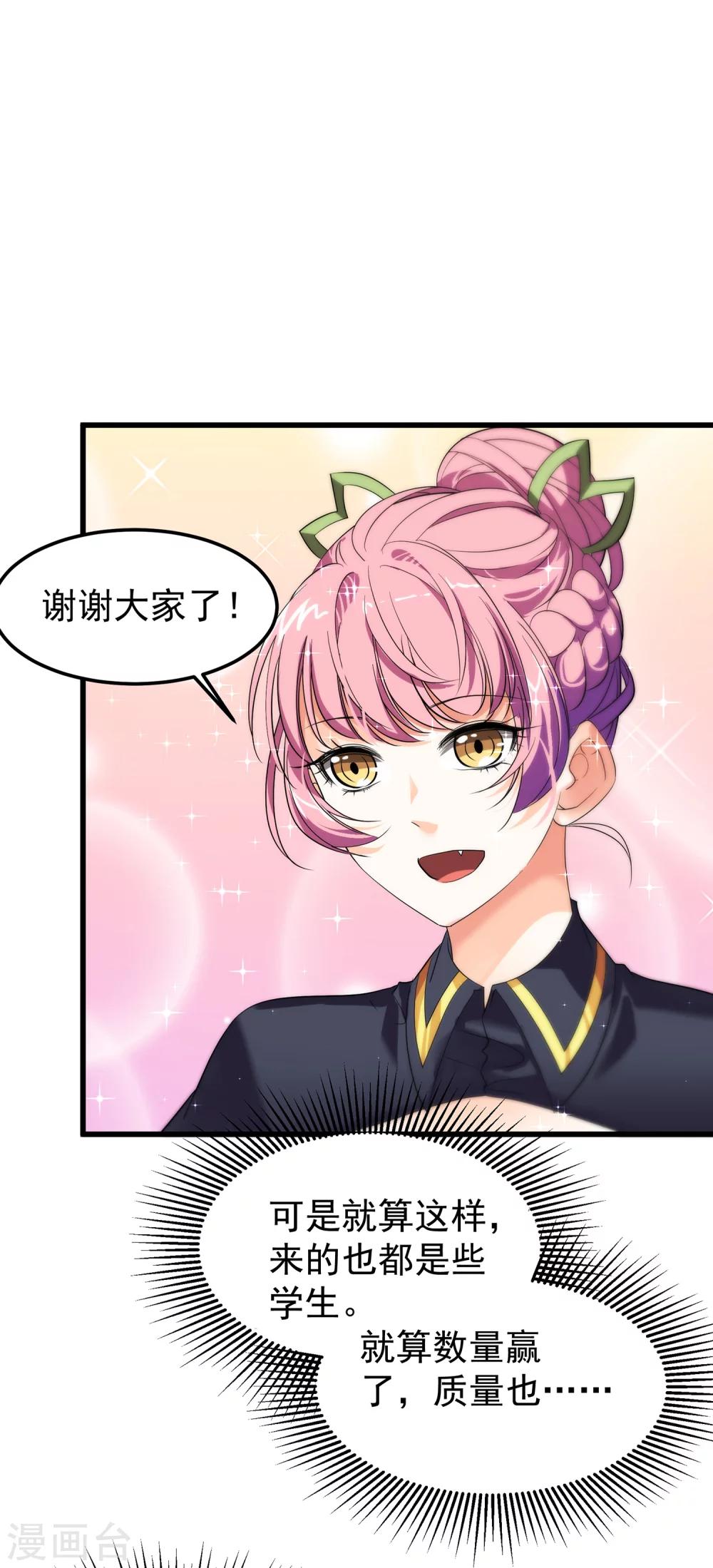 第16话 你雇演员做什么？-第18话