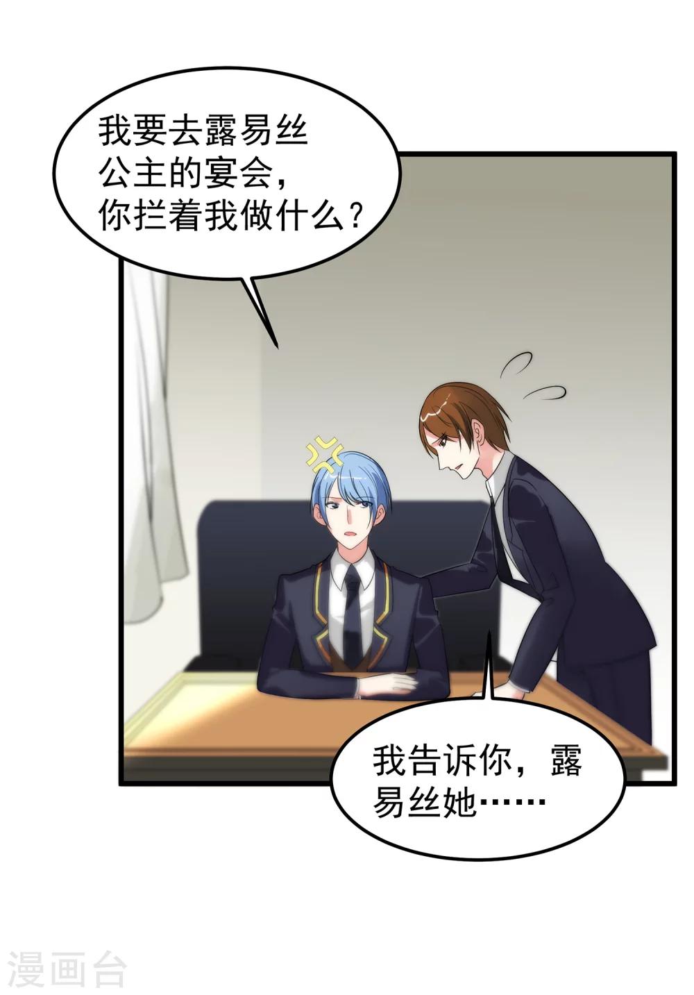 第16话 你雇演员做什么？-第18话