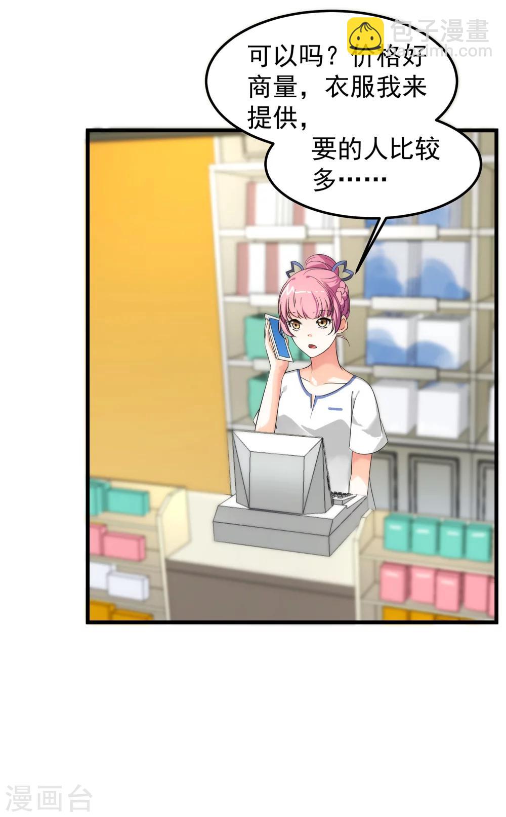 第16话 你雇演员做什么？-第18话