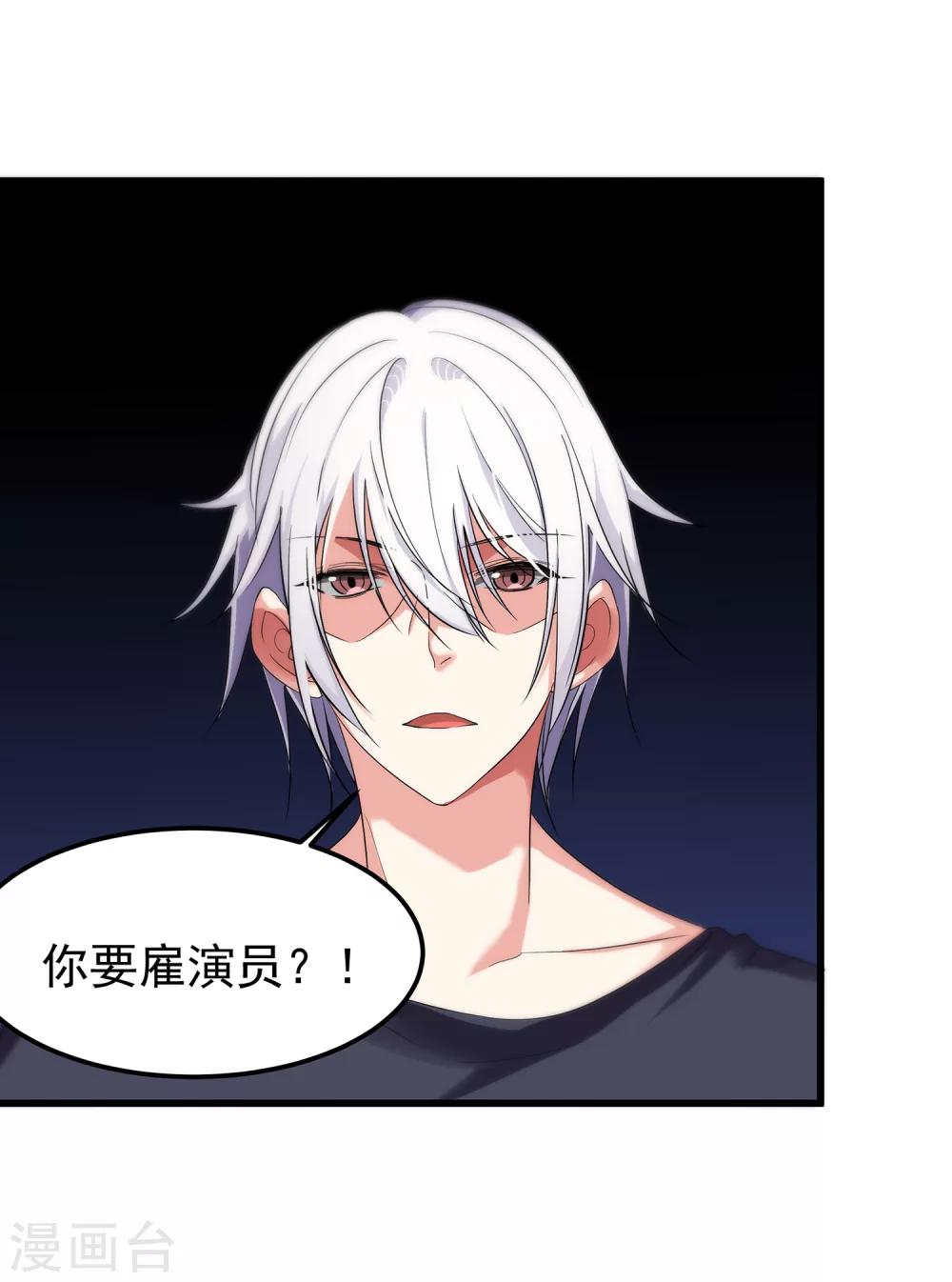 第16话 你雇演员做什么？-第18话