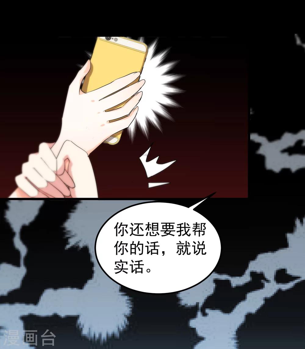 第16话 你雇演员做什么？-第18话