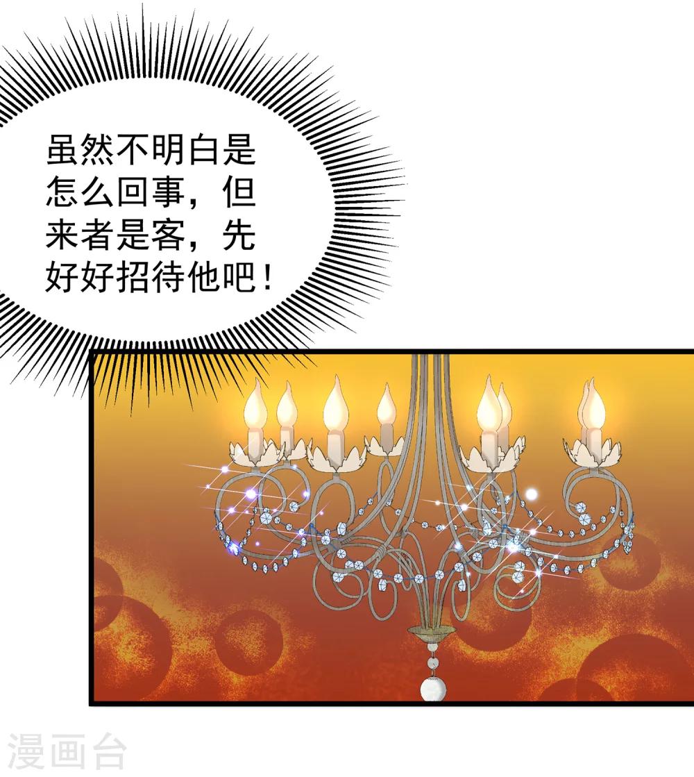 第18话 公主怎么会做这种事情？-第20话