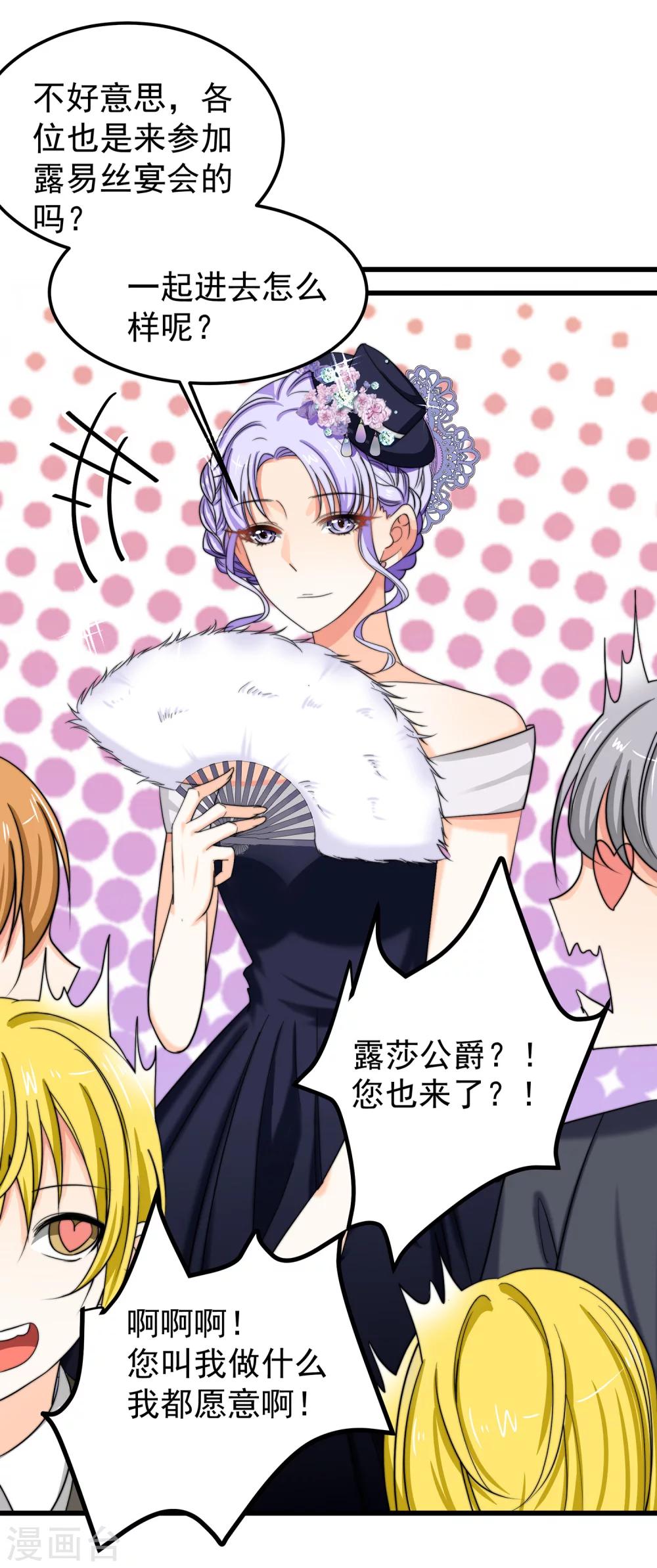 第18话 公主怎么会做这种事情？-第20话