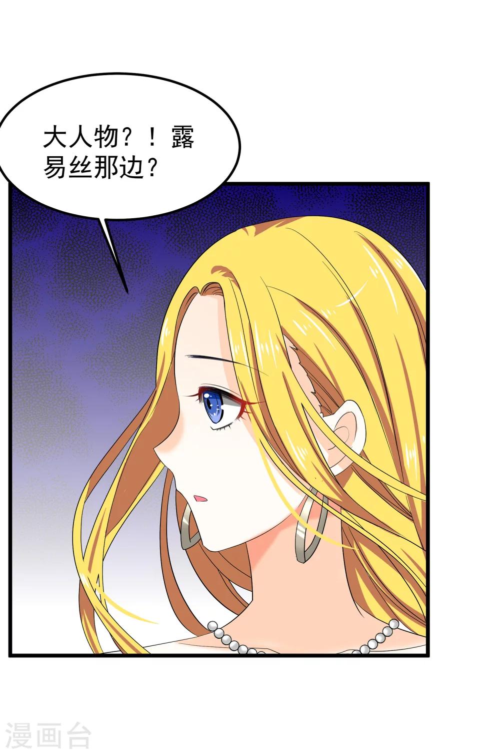 第18话 公主怎么会做这种事情？-第20话