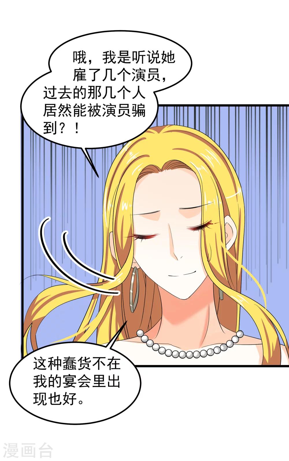 第18话 公主怎么会做这种事情？-第20话