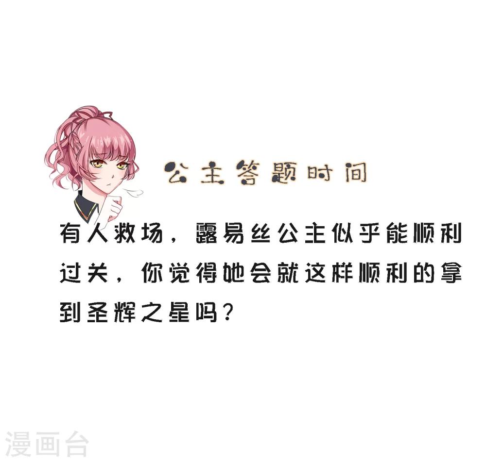 第18话 公主怎么会做这种事情？-第20话