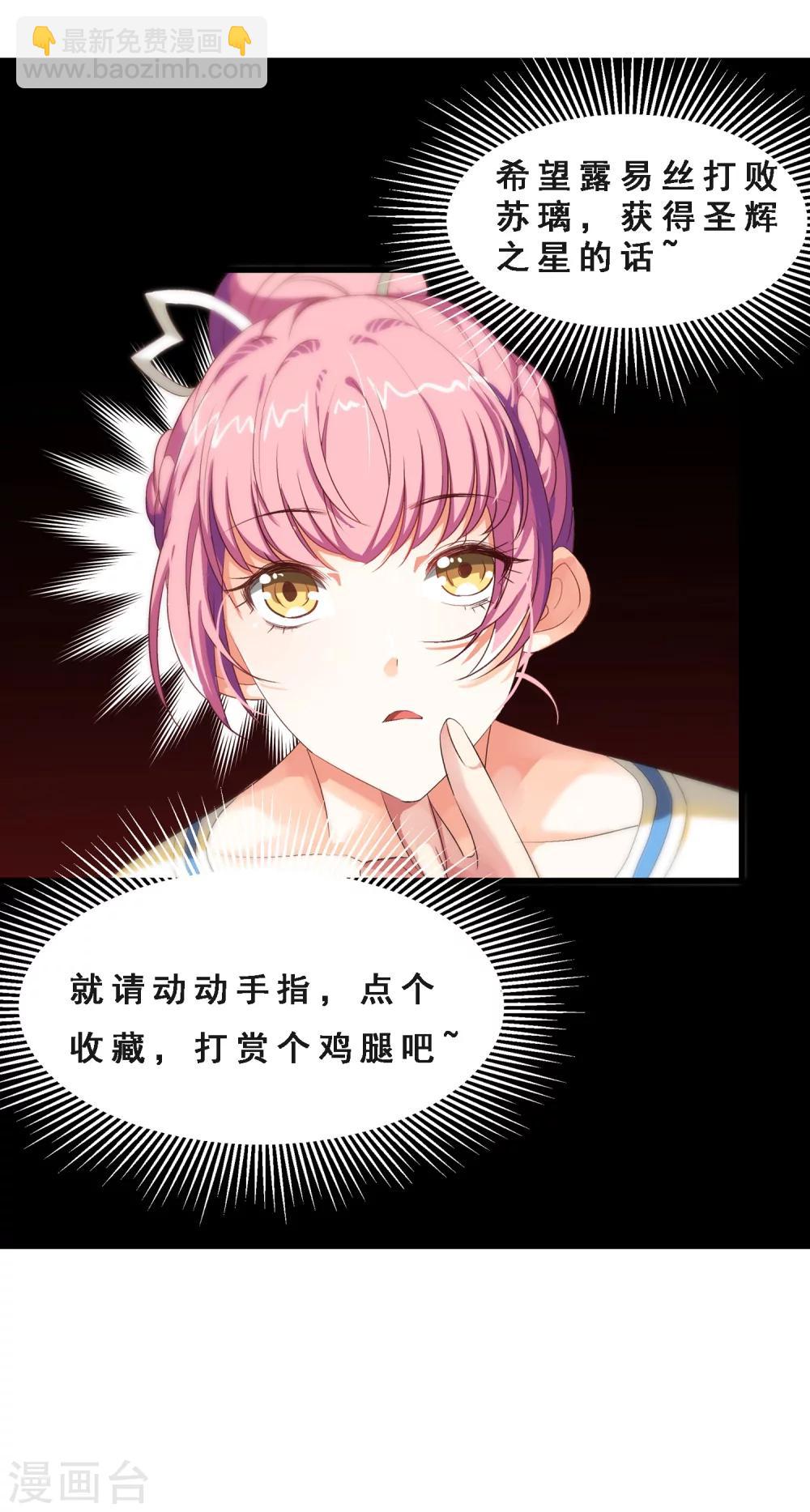 第18话 公主怎么会做这种事情？-第20话