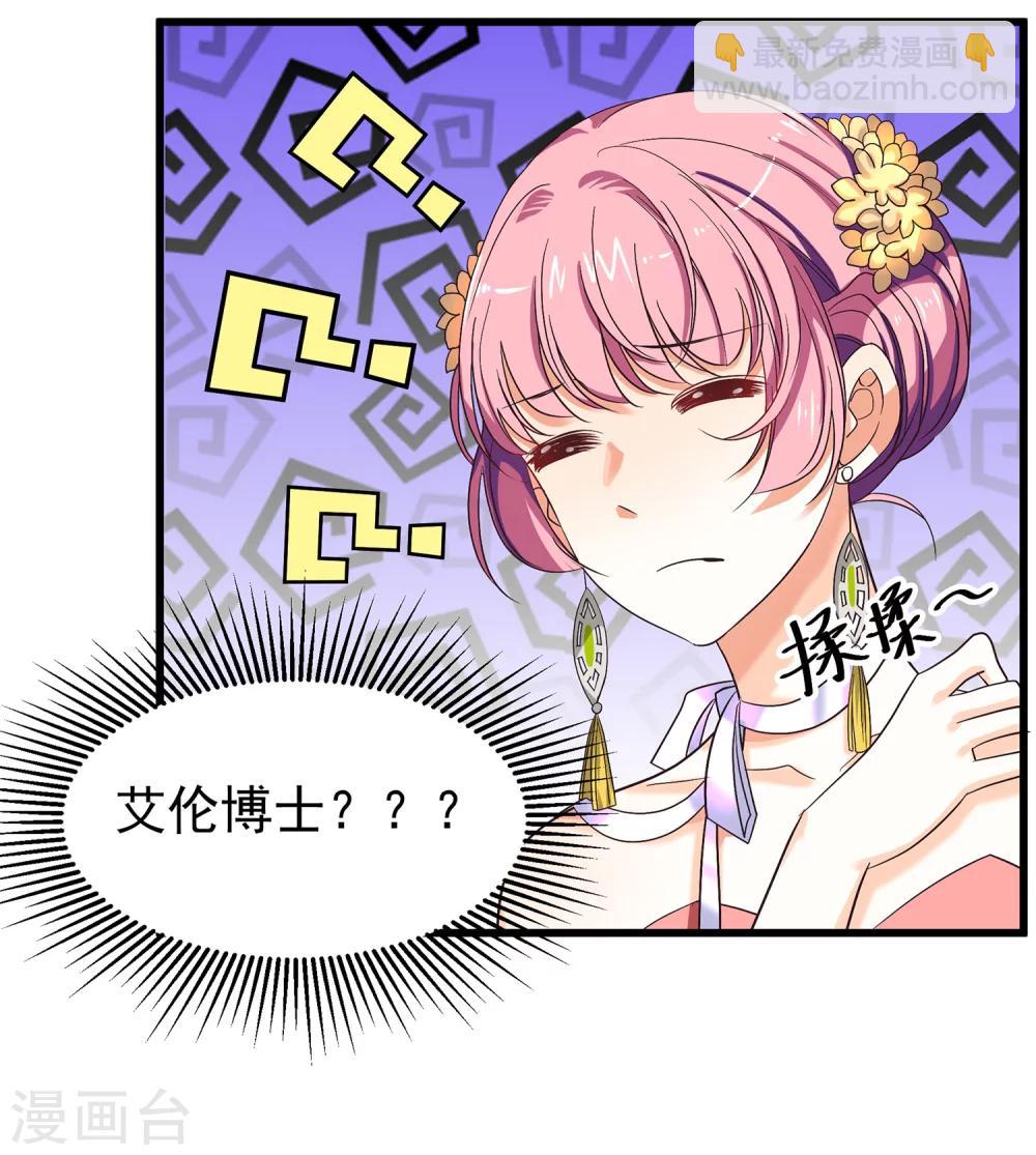 第18话 公主怎么会做这种事情？-第20话