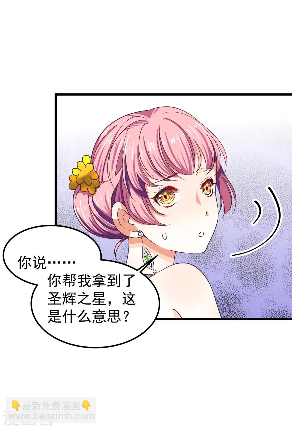 第22话 露易丝，嫁给我-第24话