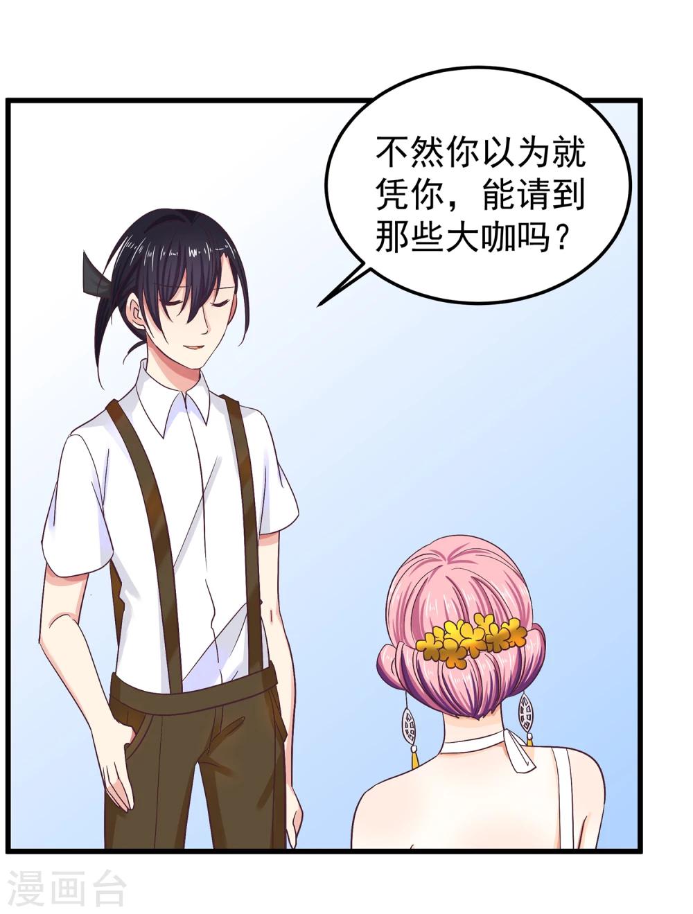 第22话 露易丝，嫁给我-第24话