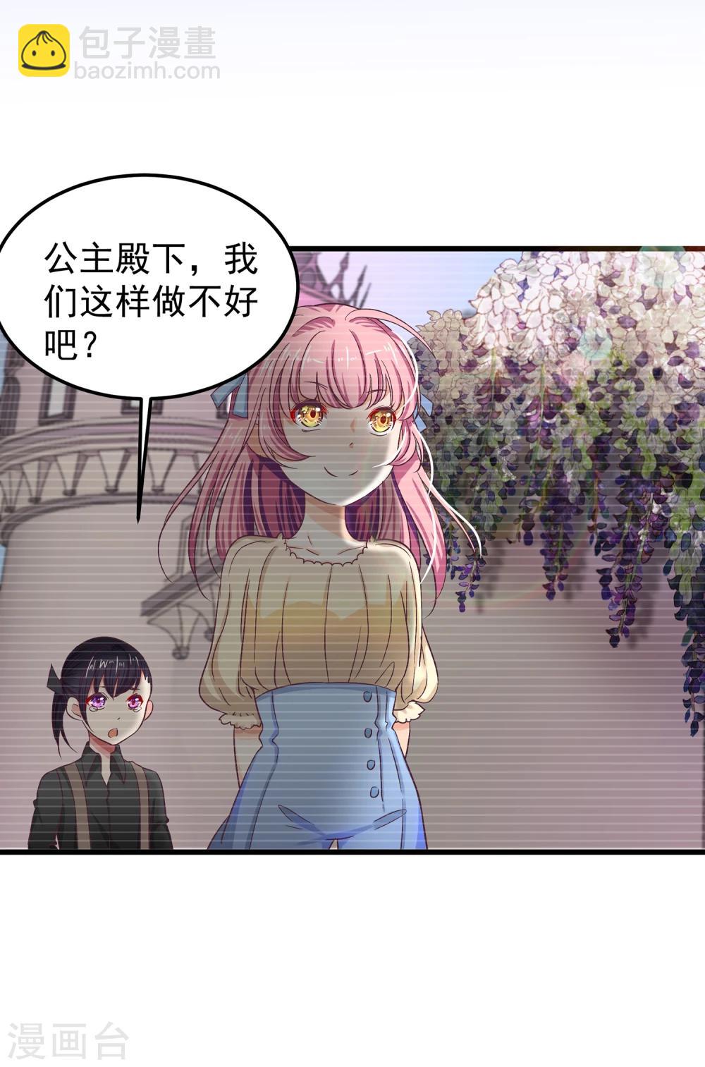 第22话 露易丝，嫁给我-第24话