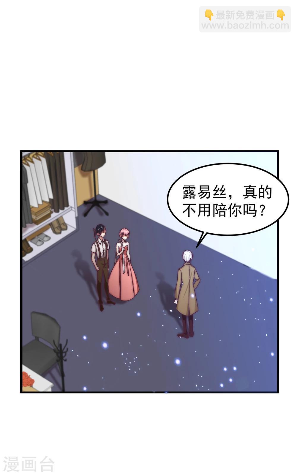 第22话 露易丝，嫁给我-第24话