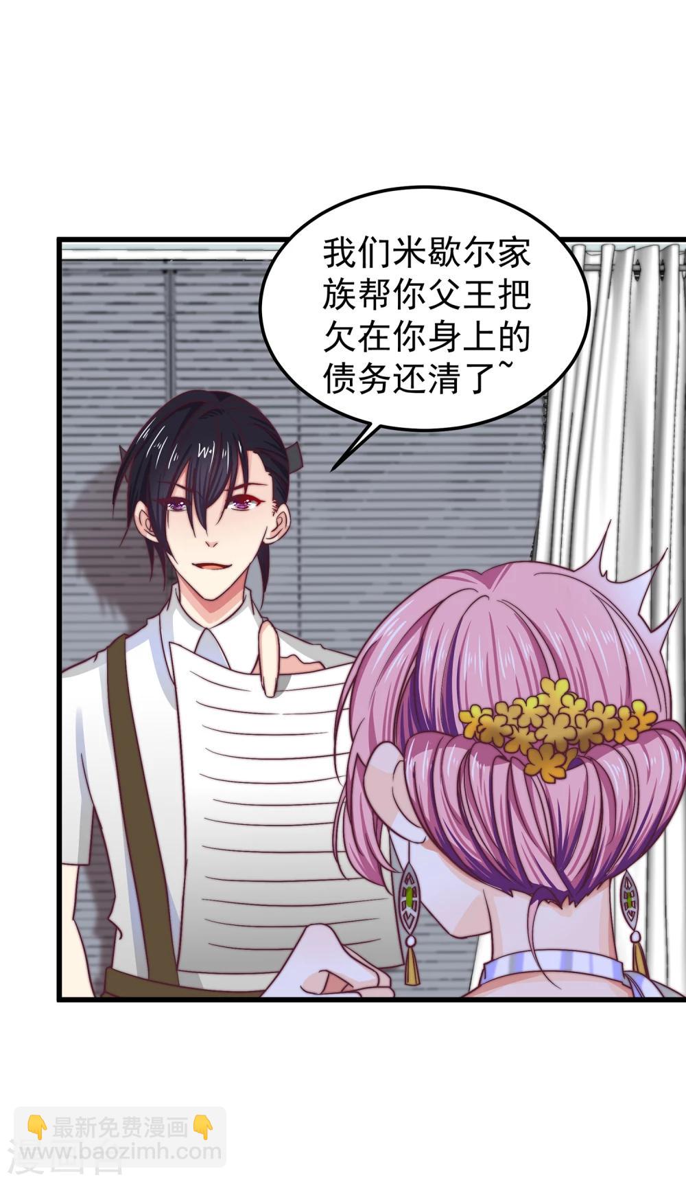 第22话 露易丝，嫁给我-第24话