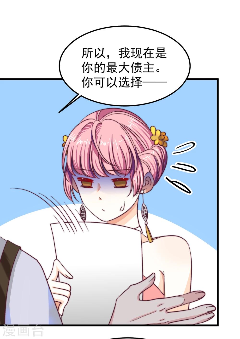 第22话 露易丝，嫁给我-第24话