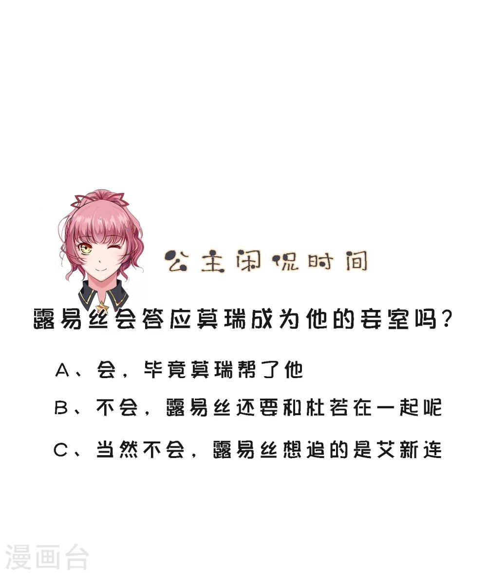 第22话 露易丝，嫁给我-第24话