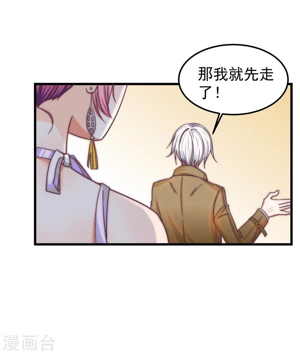 第22话 露易丝，嫁给我-第24话