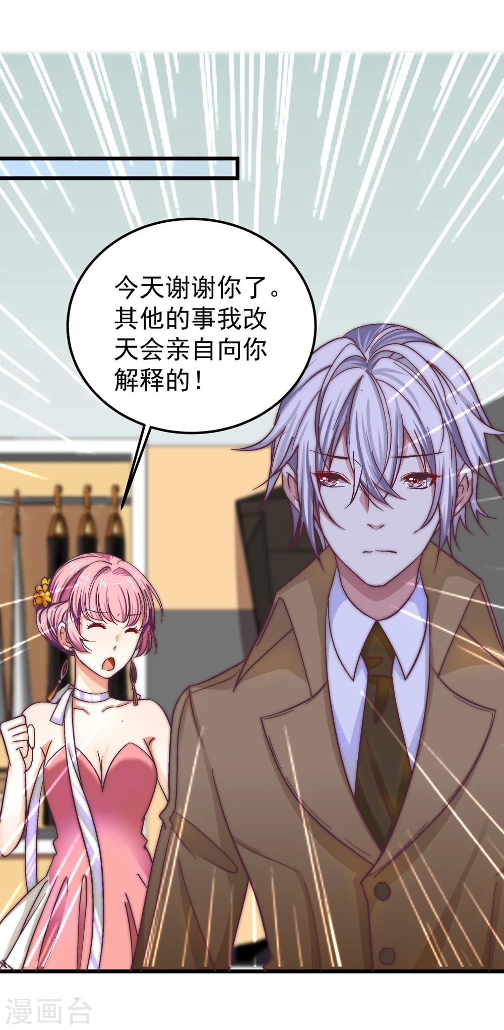 第22话 露易丝，嫁给我-第24话