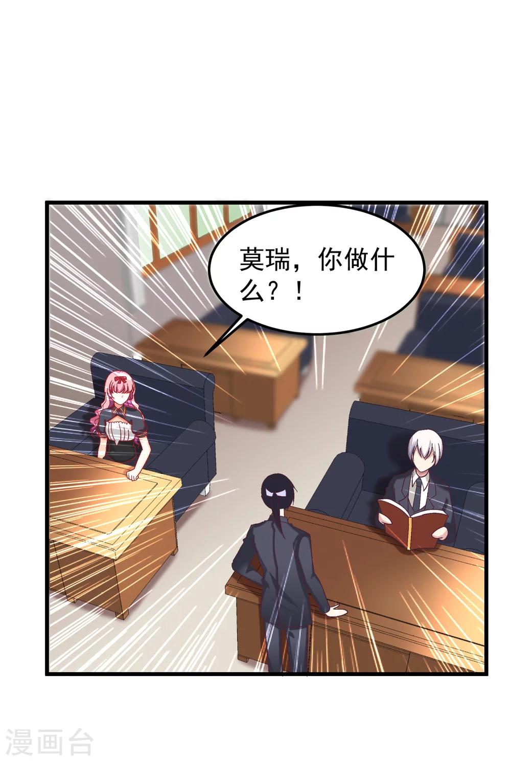 第23话 要么卖身，要么还钱-第26话