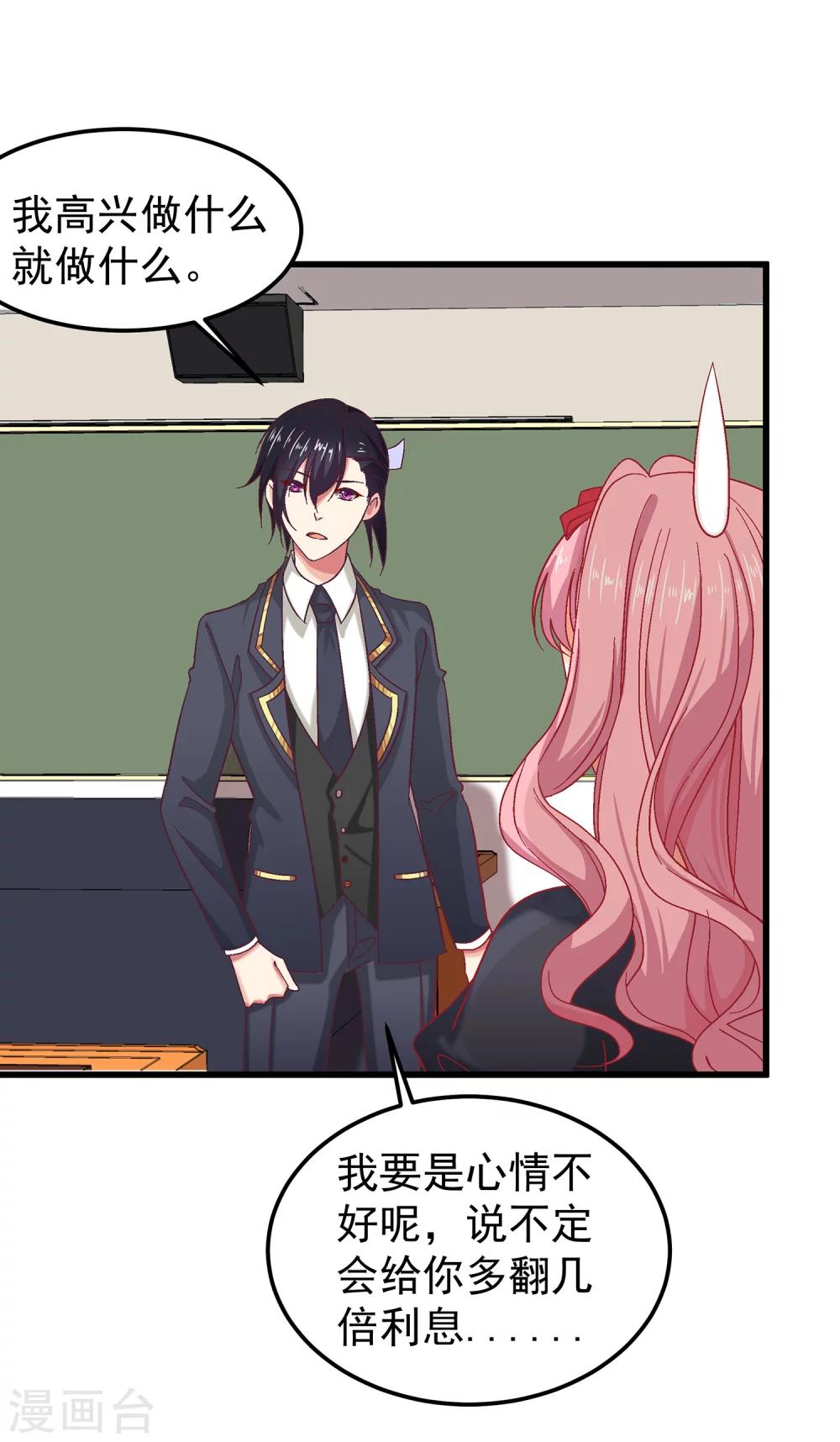 第23话 要么卖身，要么还钱-第26话