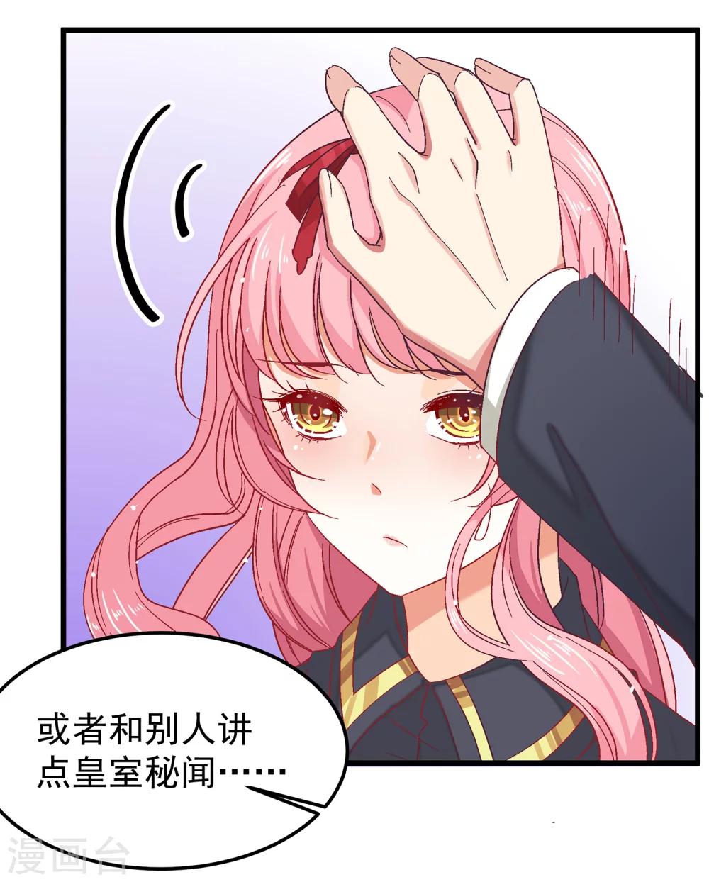 第23话 要么卖身，要么还钱-第26话