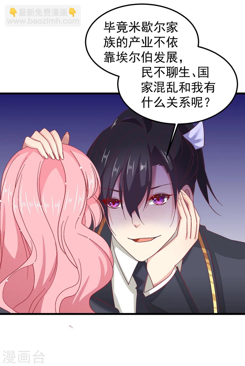 第23话 要么卖身，要么还钱-第26话