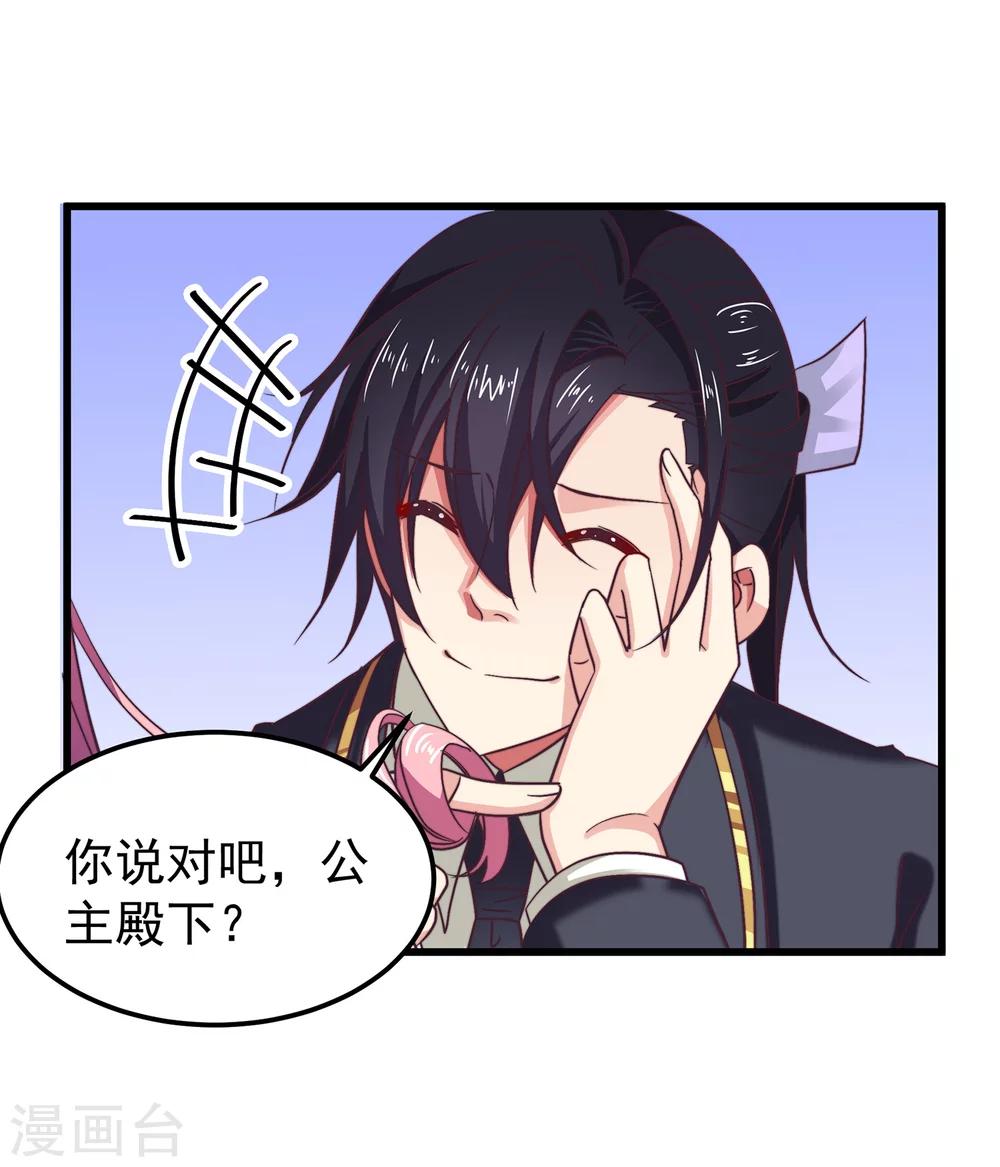 第23话 要么卖身，要么还钱-第26话