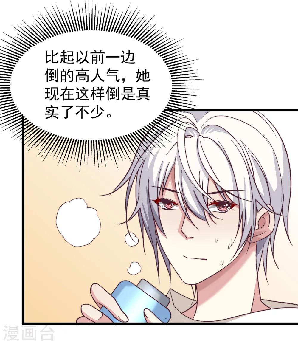 第23话 要么卖身，要么还钱-第26话