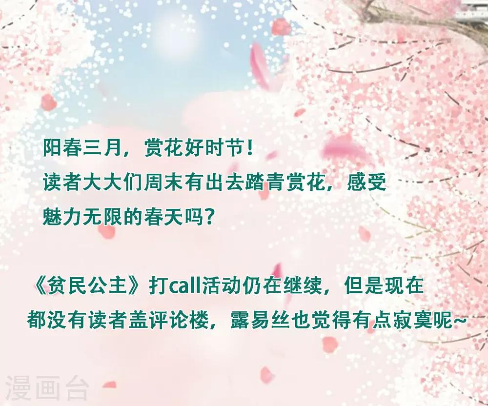 第23话 要么卖身，要么还钱-第26话