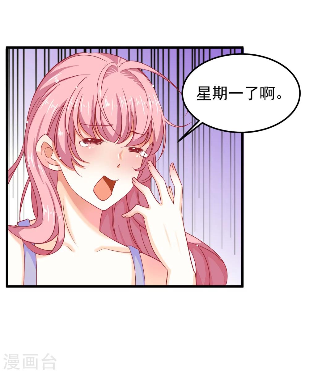 第23话 要么卖身，要么还钱-第26话