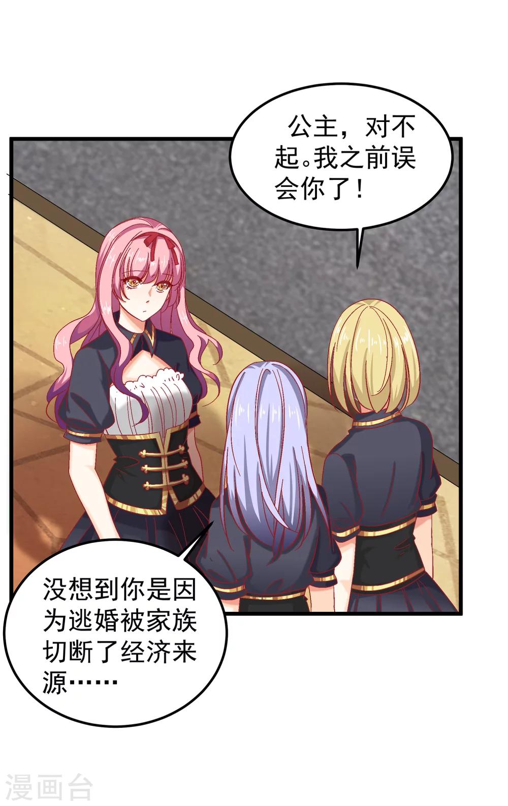 第23话 要么卖身，要么还钱-第26话