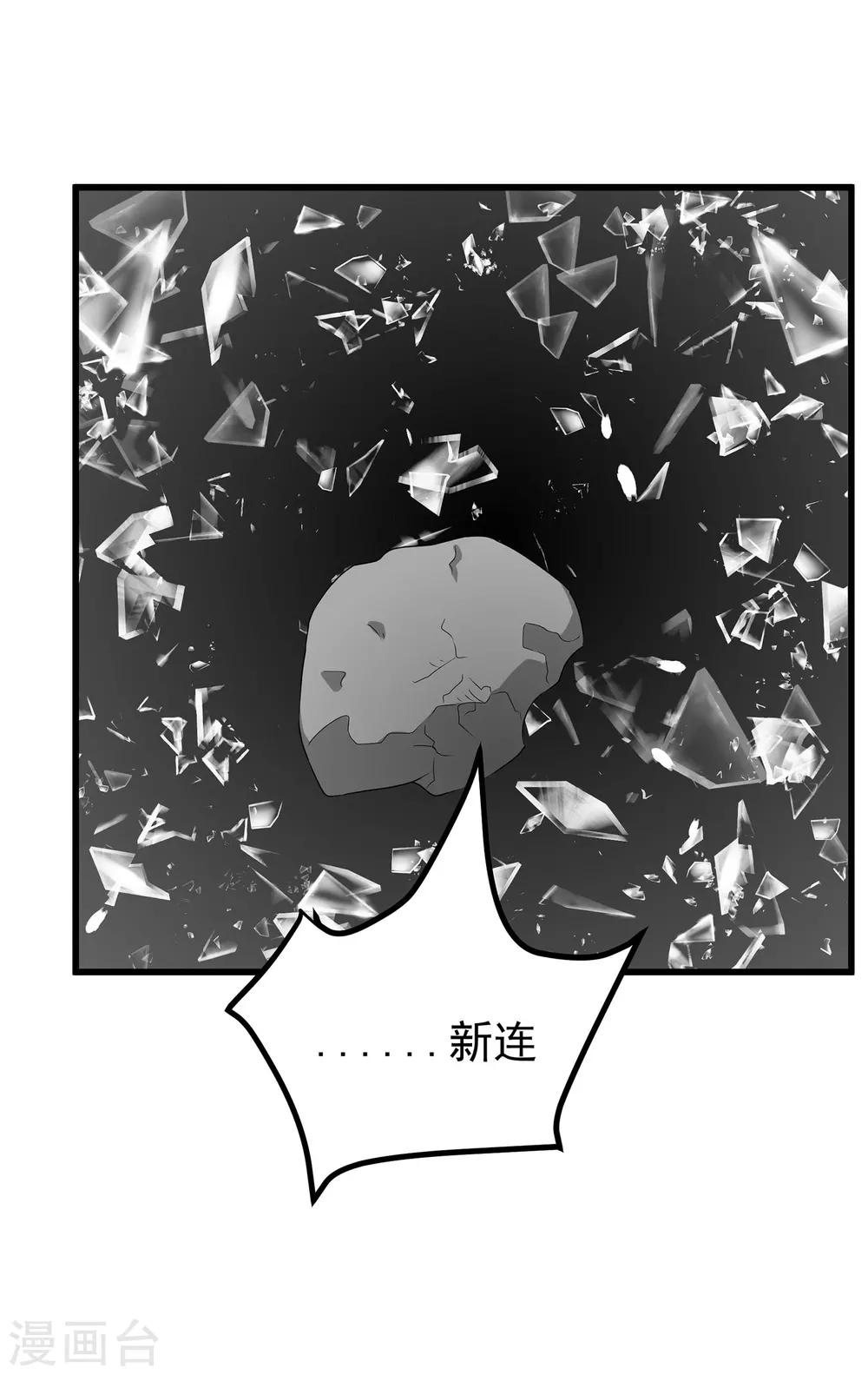 第25话1 可笑的弱点-第28话