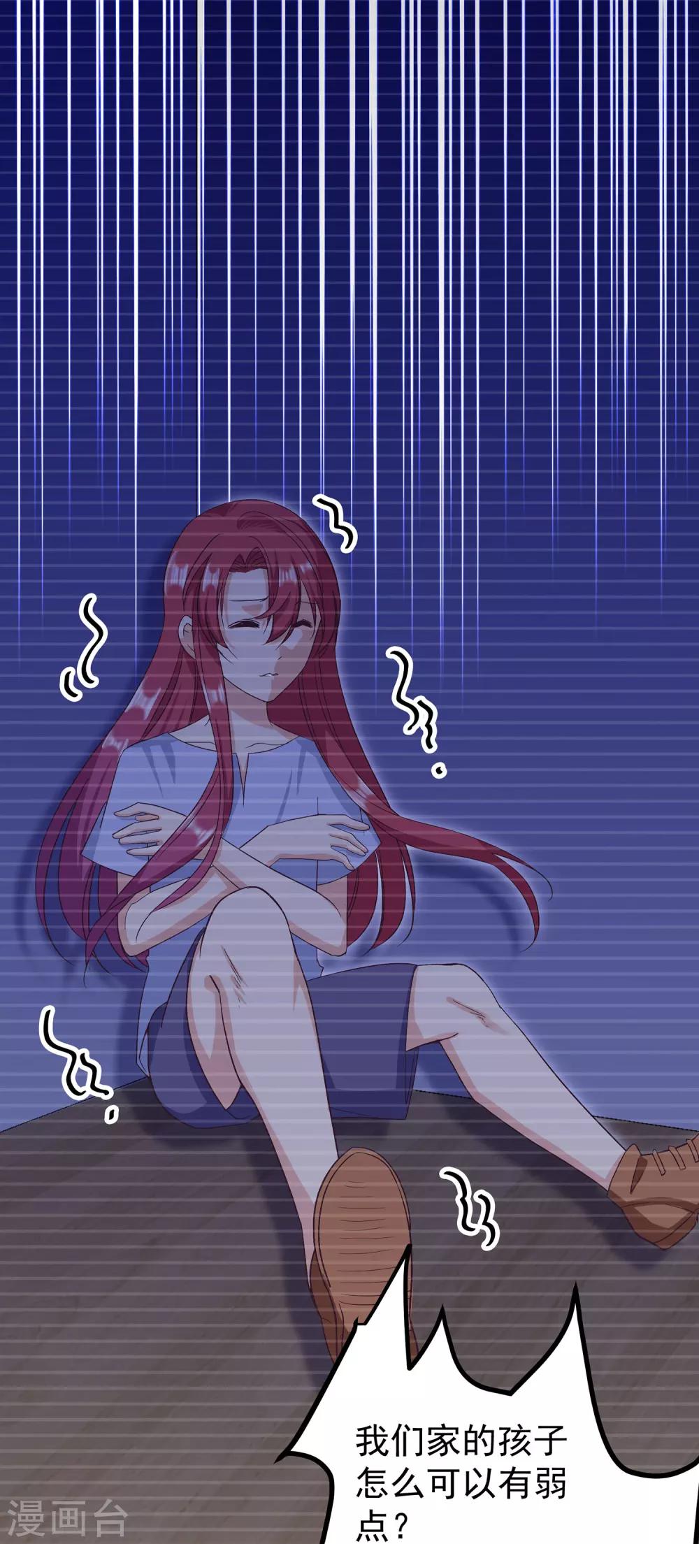 第25话1 可笑的弱点-第28话